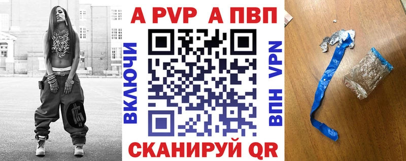 mega вход  Палласовка  Alfa_PVP VHQ 