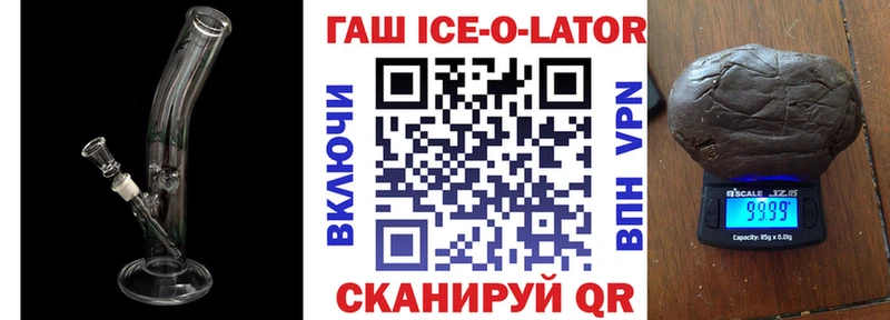ГАШ ice o lator  продажа наркотиков  маркетплейс официальный сайт  Палласовка  mega рабочий сайт 