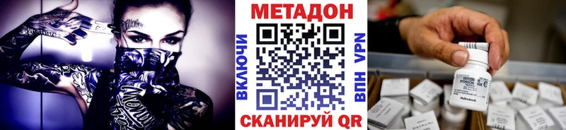 МЕТАДОН VHQ Палласовка